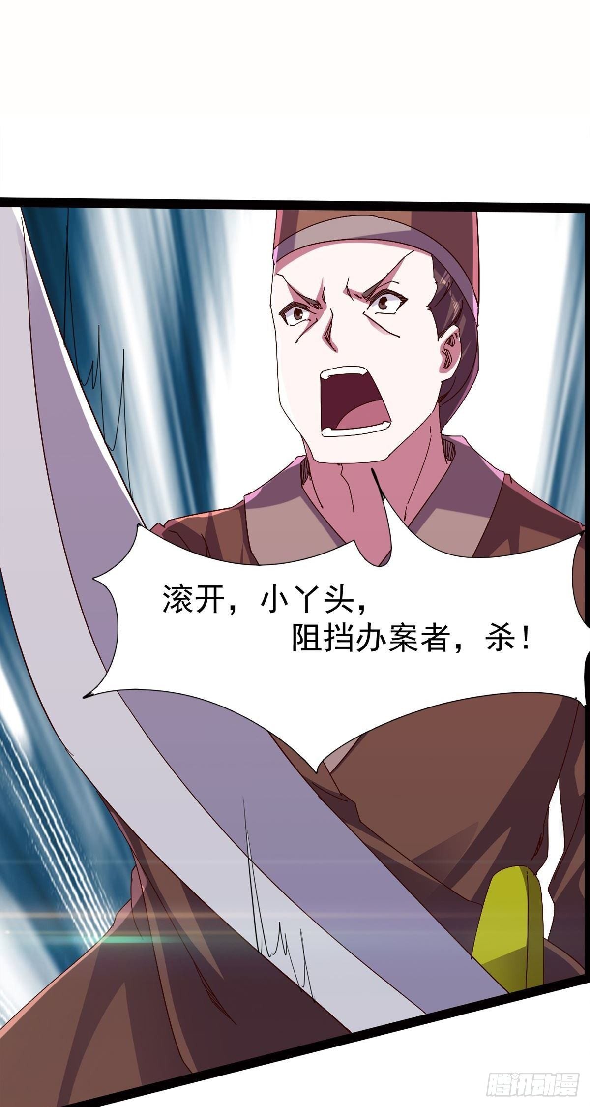剑途韩漫全集-第114话 踢出族谱无删减无遮挡章节图片 