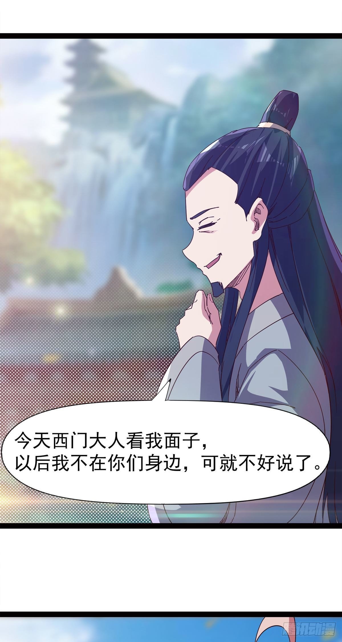 剑途韩漫全集-第114话 踢出族谱无删减无遮挡章节图片 