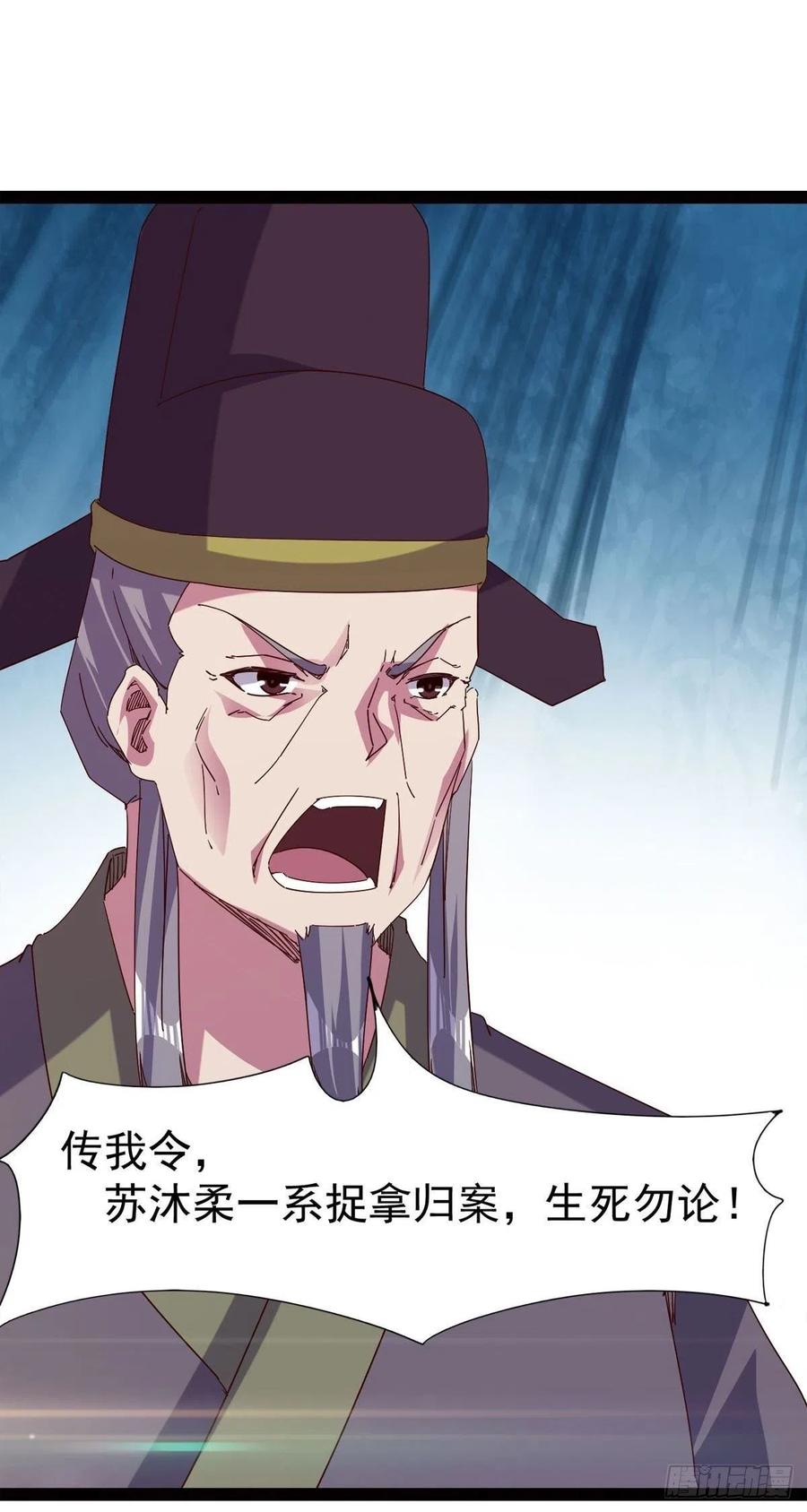 剑途韩漫全集-第114话 踢出族谱无删减无遮挡章节图片 