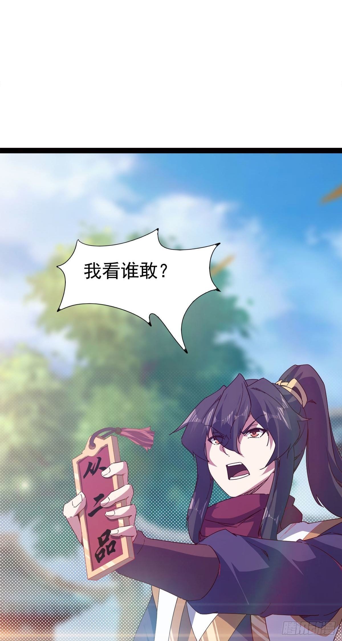 剑途韩漫全集-第114话 踢出族谱无删减无遮挡章节图片 