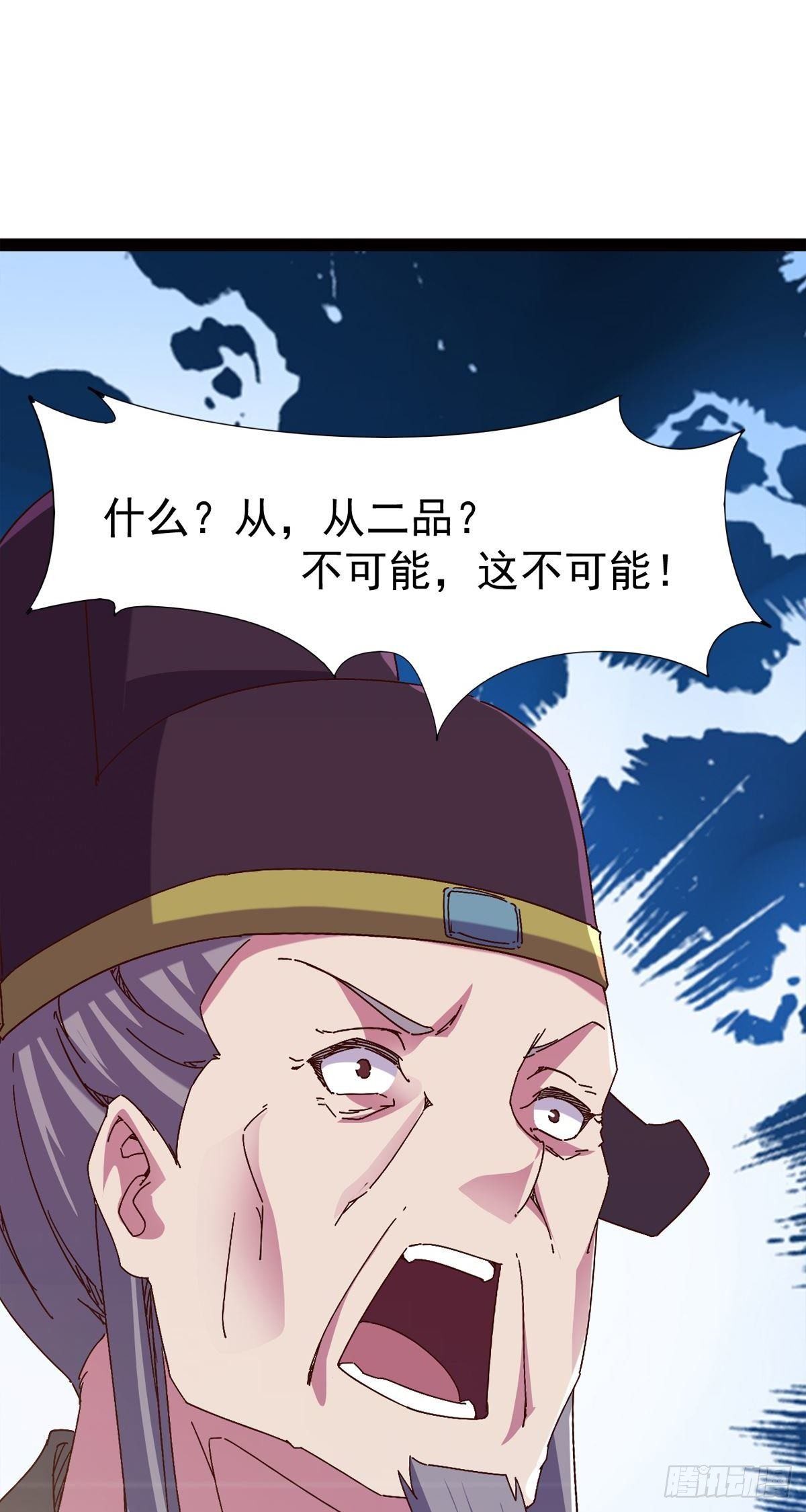 剑途韩漫全集-第114话 踢出族谱无删减无遮挡章节图片 