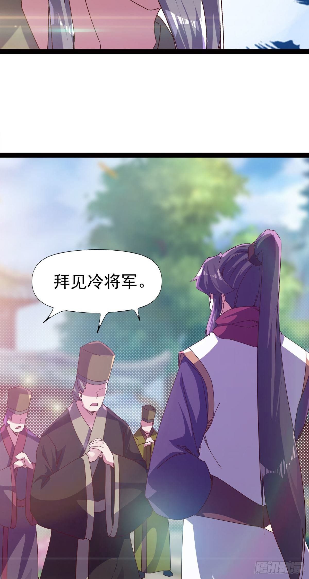 剑途韩漫全集-第114话 踢出族谱无删减无遮挡章节图片 