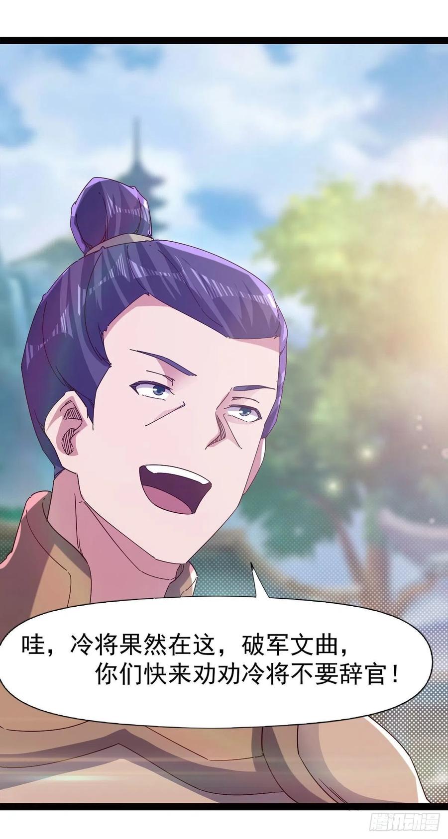 剑途韩漫全集-第114话 踢出族谱无删减无遮挡章节图片 
