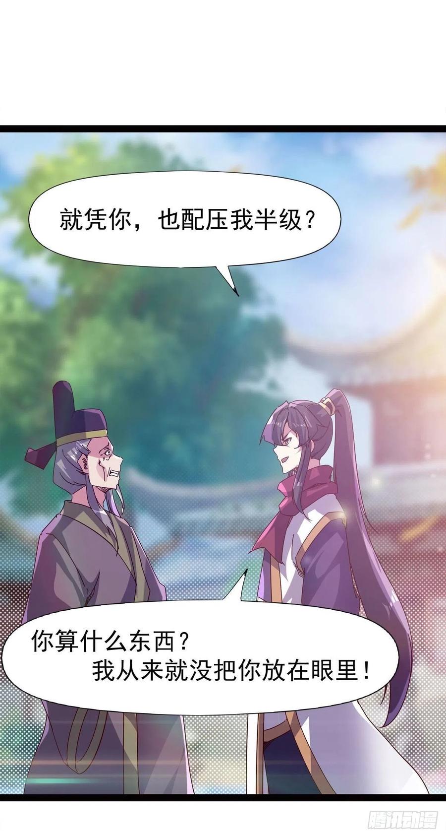 剑途韩漫全集-第114话 踢出族谱无删减无遮挡章节图片 