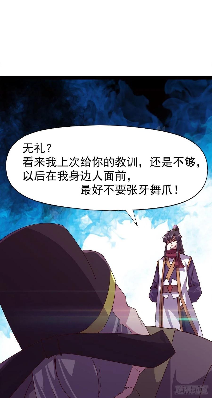 剑途韩漫全集-第114话 踢出族谱无删减无遮挡章节图片 