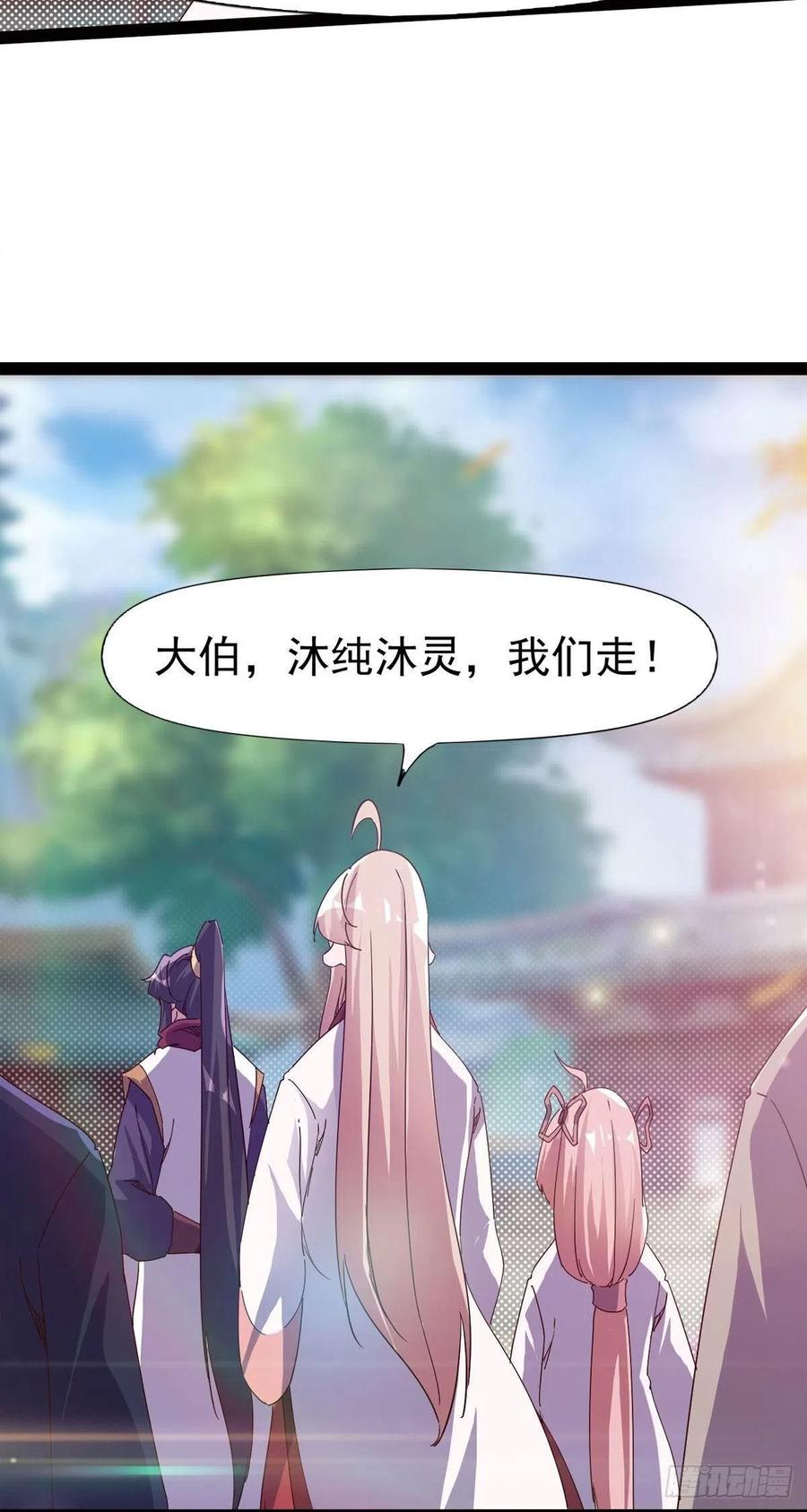 剑途韩漫全集-第114话 踢出族谱无删减无遮挡章节图片 