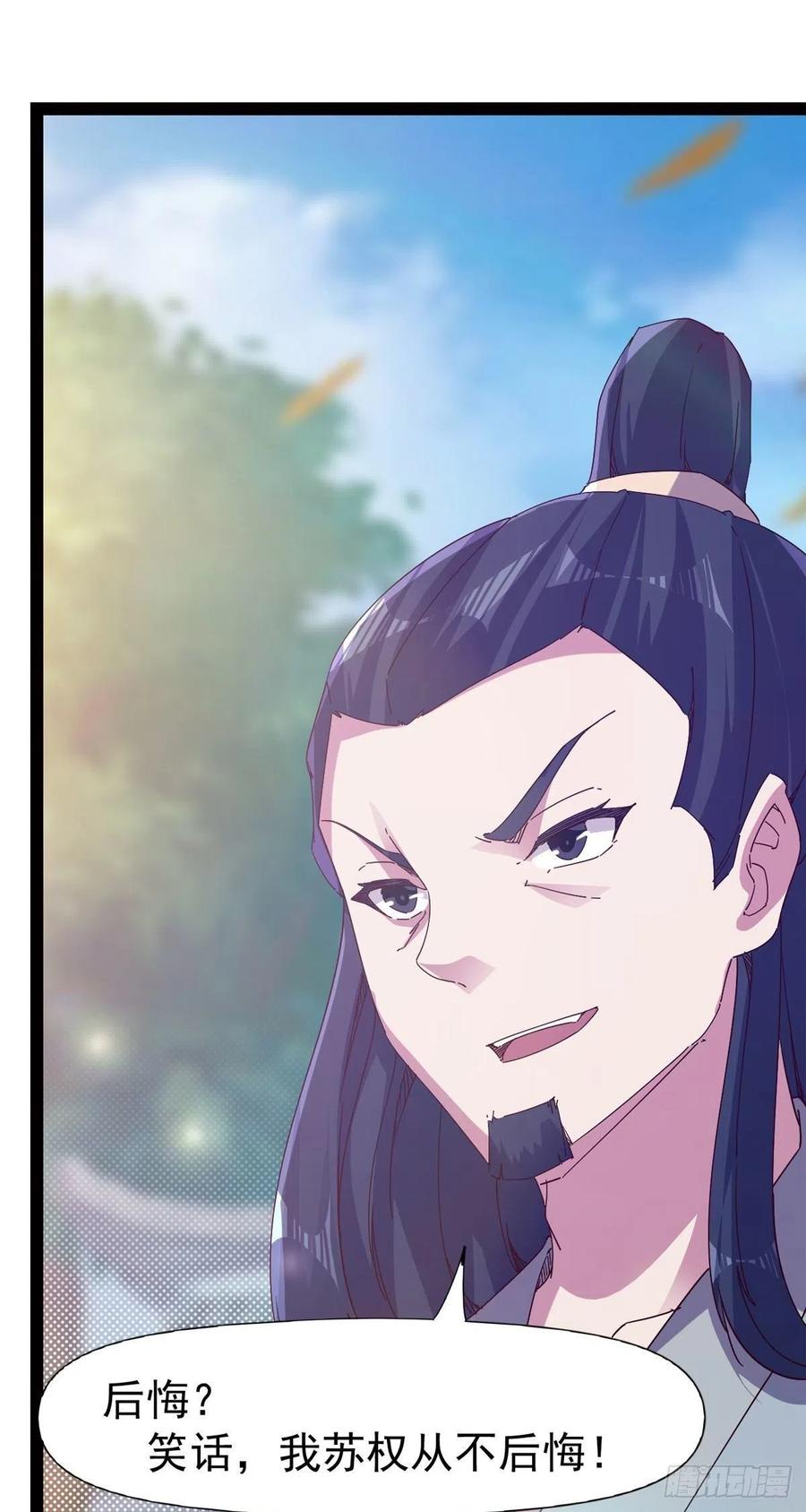 剑途韩漫全集-第114话 踢出族谱无删减无遮挡章节图片 