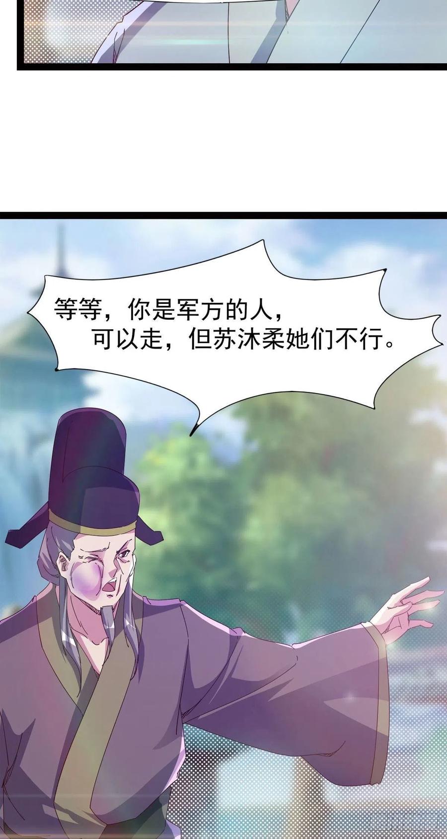 剑途韩漫全集-第114话 踢出族谱无删减无遮挡章节图片 