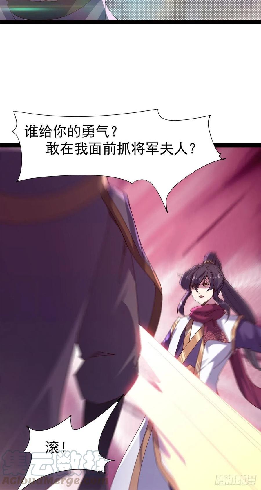 剑途韩漫全集-第114话 踢出族谱无删减无遮挡章节图片 