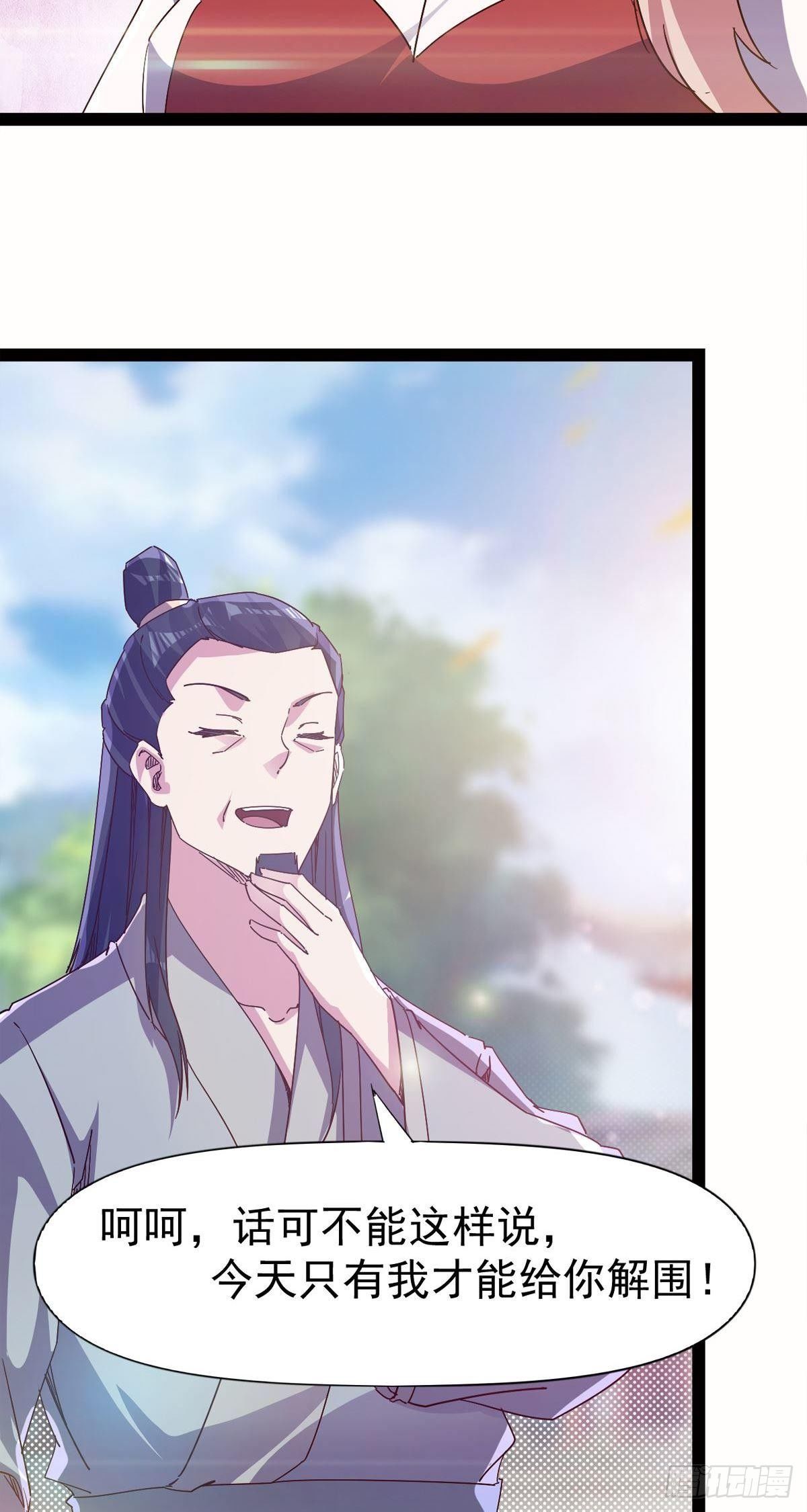 剑途韩漫全集-第114话 踢出族谱无删减无遮挡章节图片 