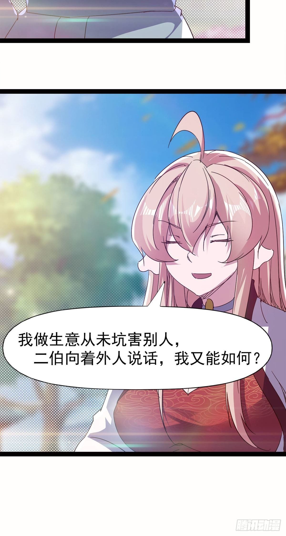 剑途韩漫全集-第114话 踢出族谱无删减无遮挡章节图片 