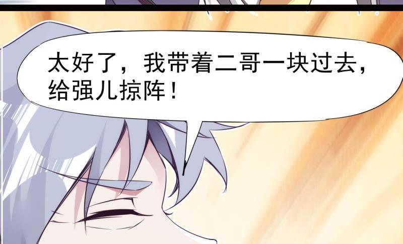 剑途韩漫全集-天才李强无删减无遮挡章节图片 