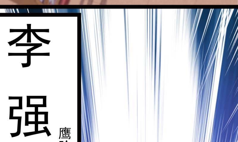 剑途韩漫全集-天才李强无删减无遮挡章节图片 