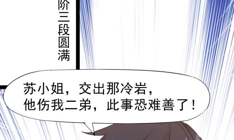 剑途韩漫全集-天才李强无删减无遮挡章节图片 