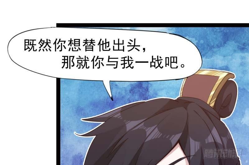 剑途韩漫全集-天才李强无删减无遮挡章节图片 