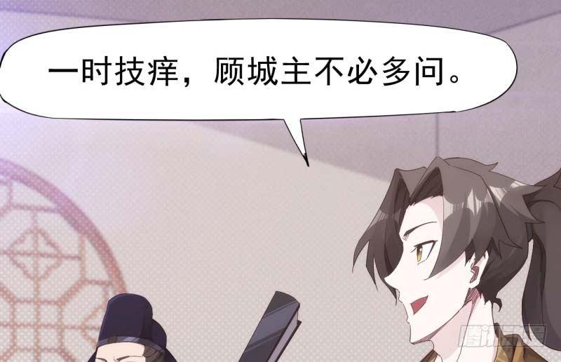 剑途韩漫全集-天才李强无删减无遮挡章节图片 