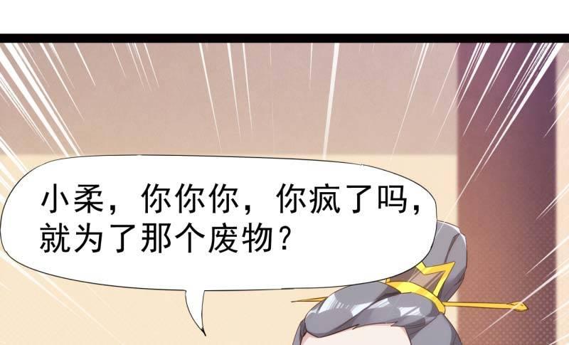剑途韩漫全集-天才李强无删减无遮挡章节图片 