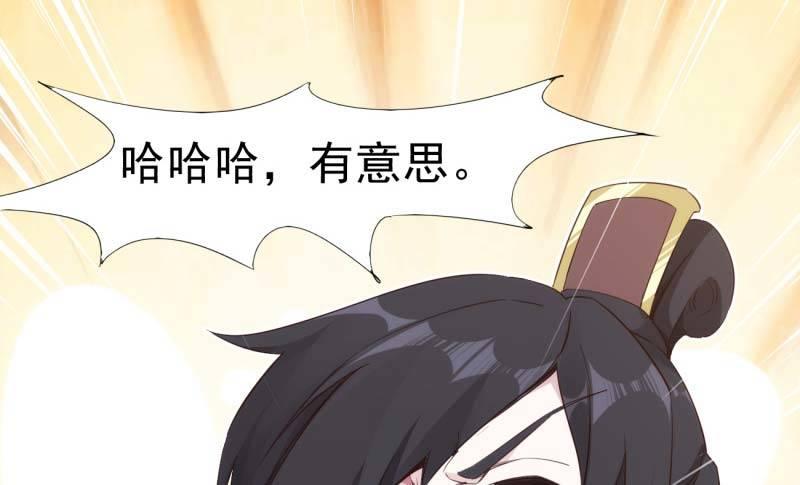 剑途韩漫全集-天才李强无删减无遮挡章节图片 