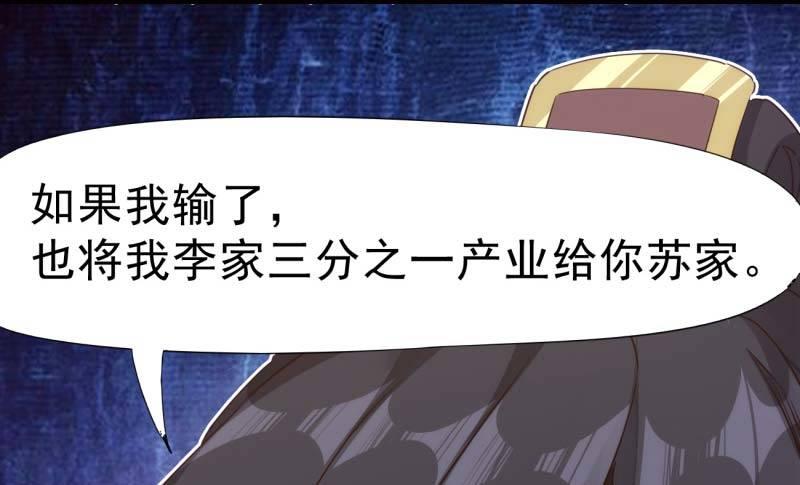 剑途韩漫全集-天才李强无删减无遮挡章节图片 