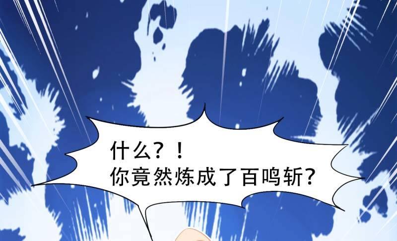 剑途韩漫全集-天才李强无删减无遮挡章节图片 