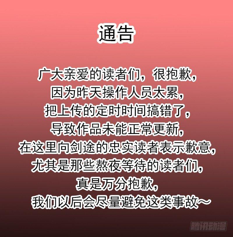 剑途韩漫全集-天才李强无删减无遮挡章节图片 