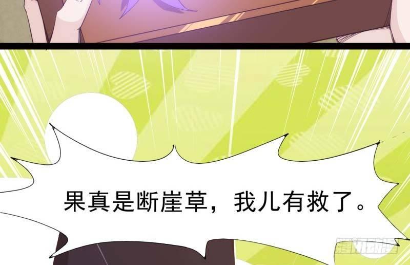 剑途韩漫全集-天才李强无删减无遮挡章节图片 
