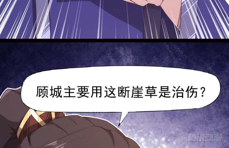 剑途韩漫全集-天才李强无删减无遮挡章节图片 