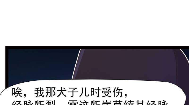 剑途韩漫全集-天才李强无删减无遮挡章节图片 
