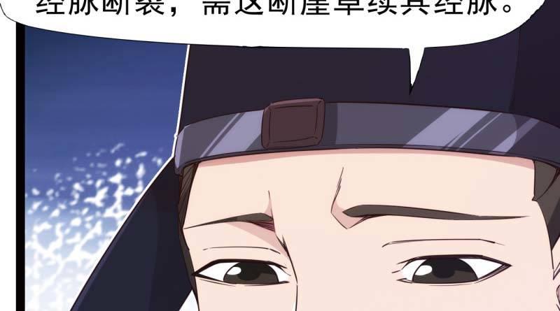 剑途韩漫全集-天才李强无删减无遮挡章节图片 