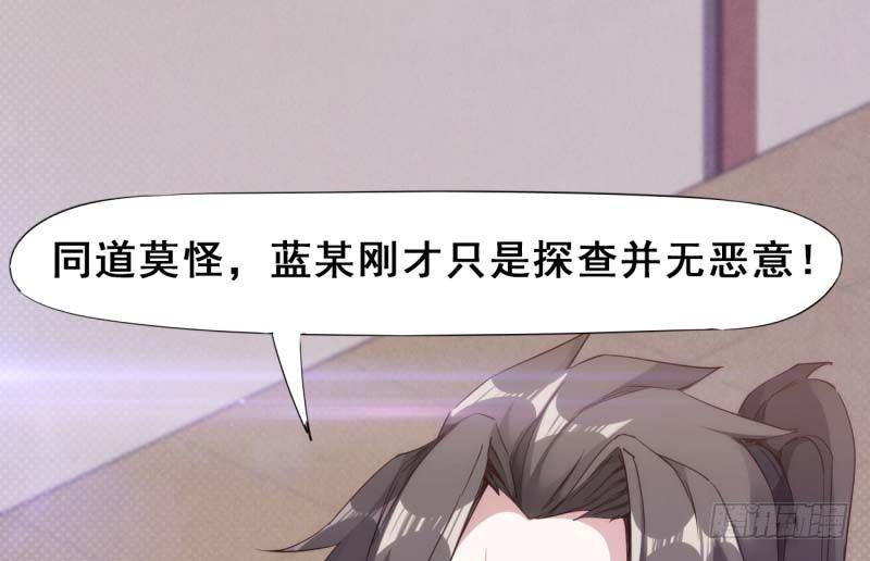 剑途韩漫全集-天才李强无删减无遮挡章节图片 