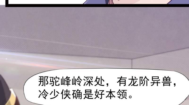 剑途韩漫全集-天才李强无删减无遮挡章节图片 