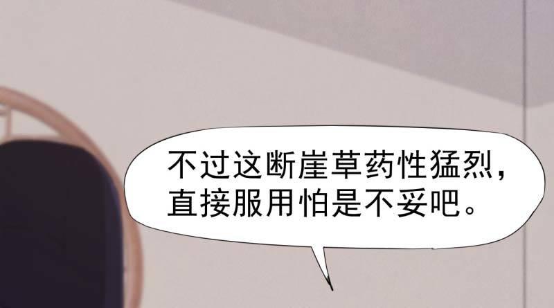 剑途韩漫全集-天才李强无删减无遮挡章节图片 