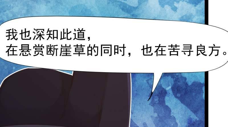 剑途韩漫全集-天才李强无删减无遮挡章节图片 