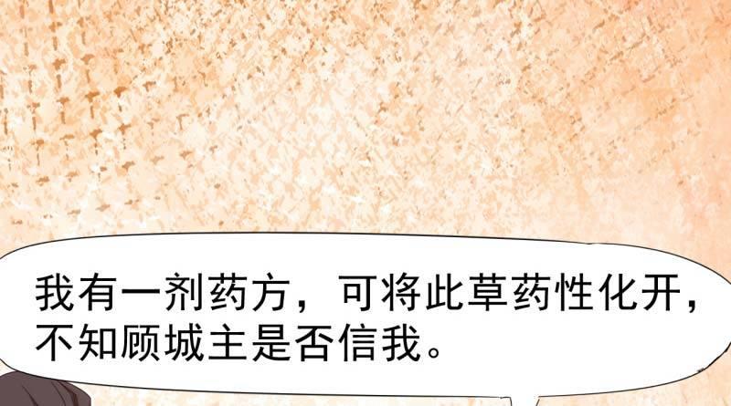 剑途韩漫全集-天才李强无删减无遮挡章节图片 