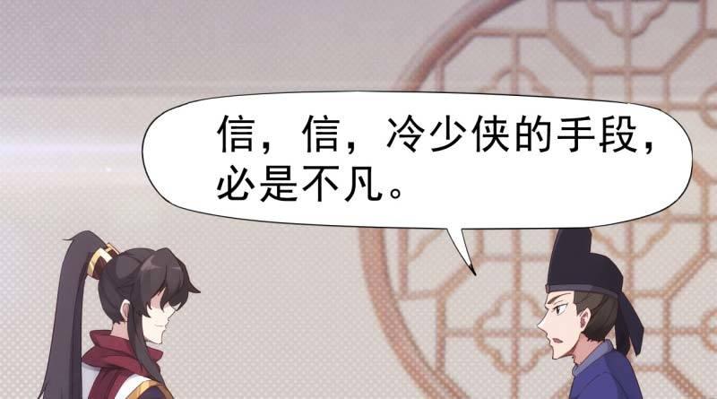 剑途韩漫全集-天才李强无删减无遮挡章节图片 
