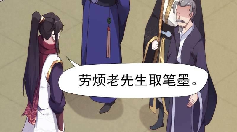 剑途韩漫全集-天才李强无删减无遮挡章节图片 