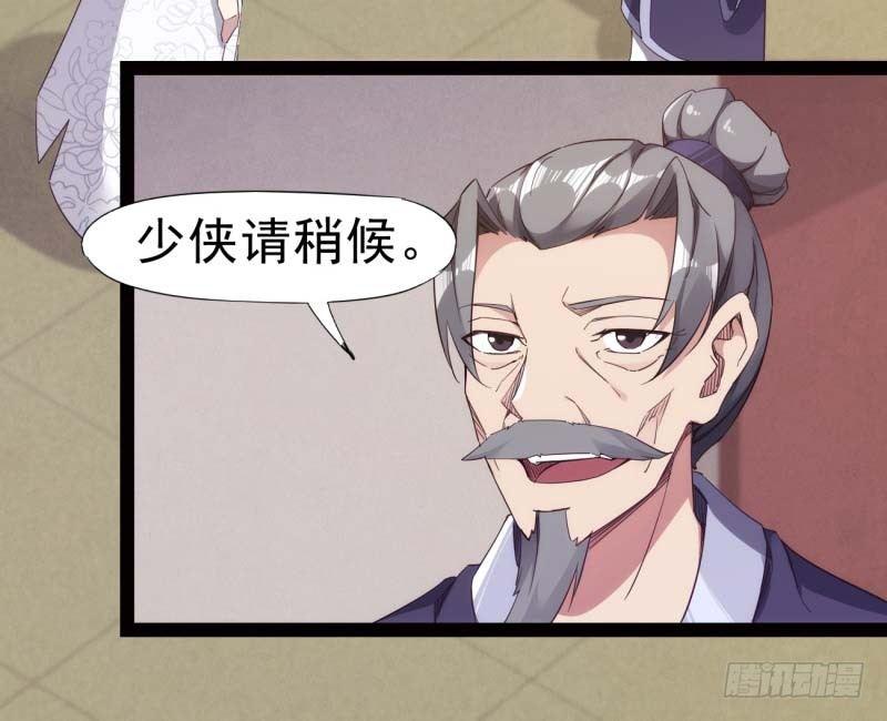 剑途韩漫全集-天才李强无删减无遮挡章节图片 