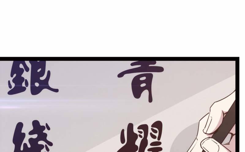 剑途韩漫全集-天才李强无删减无遮挡章节图片 