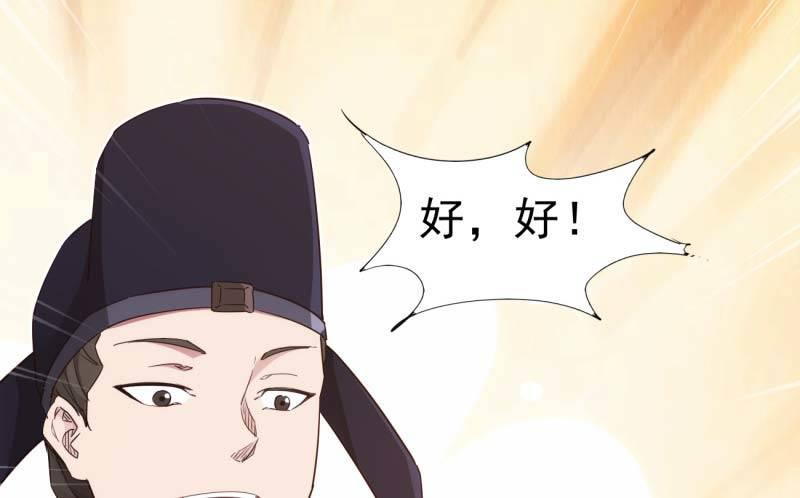 剑途韩漫全集-天才李强无删减无遮挡章节图片 