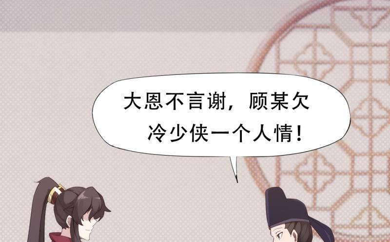 剑途韩漫全集-天才李强无删减无遮挡章节图片 