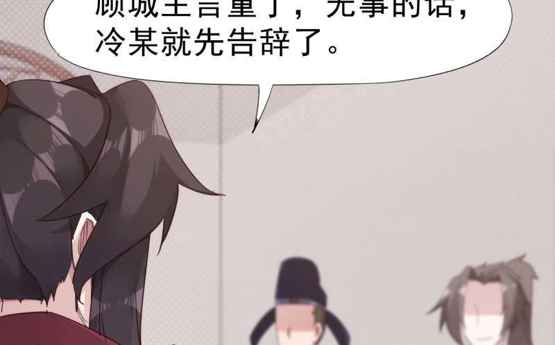 剑途韩漫全集-天才李强无删减无遮挡章节图片 