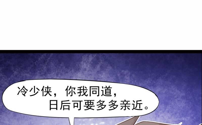 剑途韩漫全集-天才李强无删减无遮挡章节图片 