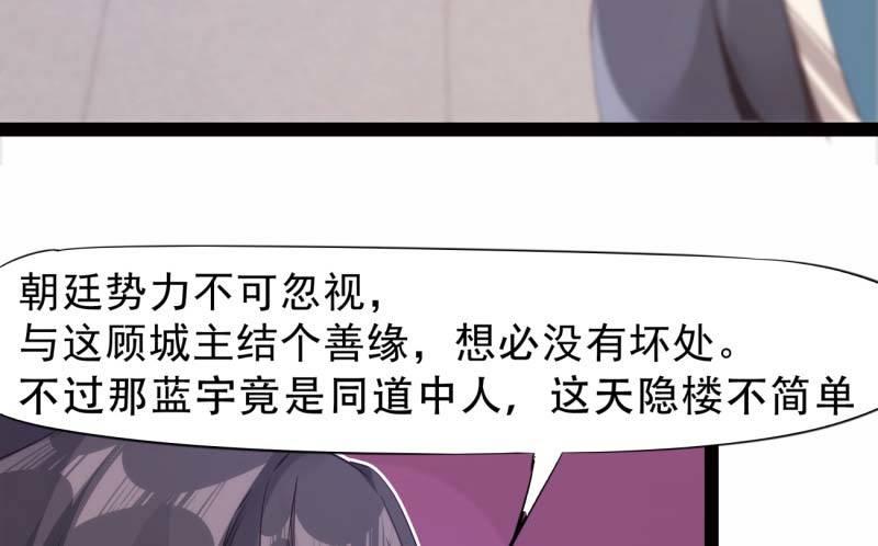 剑途韩漫全集-天才李强无删减无遮挡章节图片 