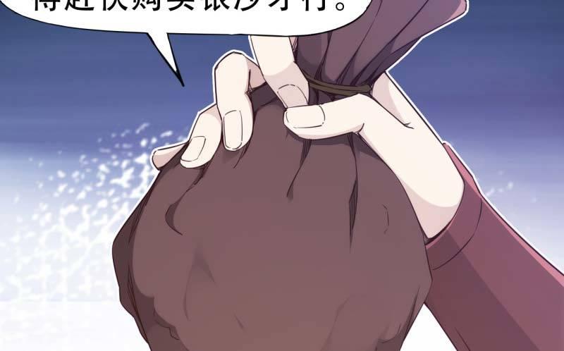 剑途韩漫全集-天才李强无删减无遮挡章节图片 