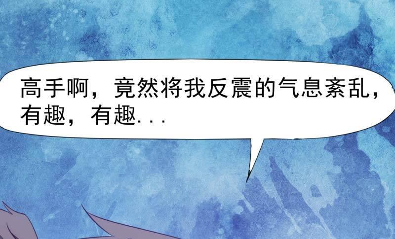 剑途韩漫全集-天才李强无删减无遮挡章节图片 