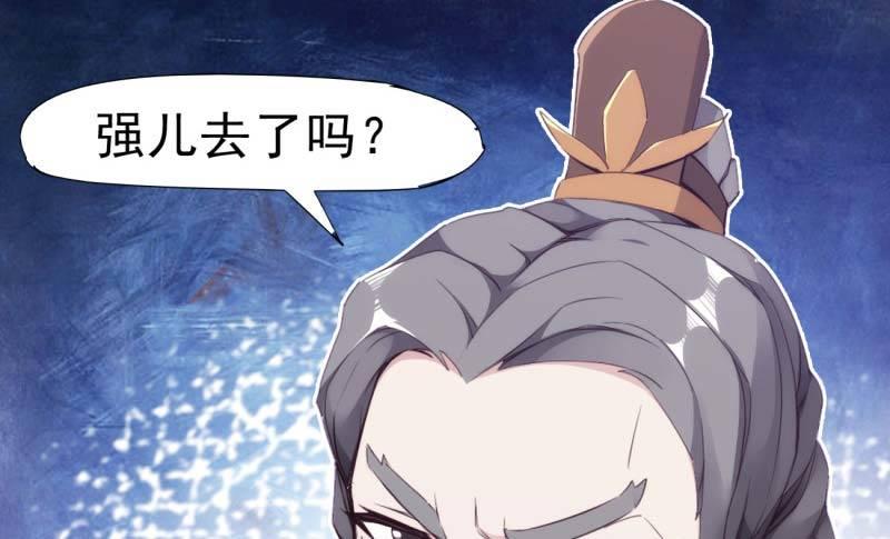 剑途韩漫全集-天才李强无删减无遮挡章节图片 