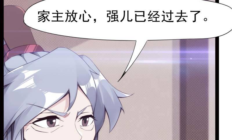 剑途韩漫全集-天才李强无删减无遮挡章节图片 