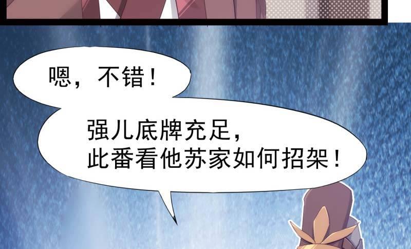剑途韩漫全集-天才李强无删减无遮挡章节图片 