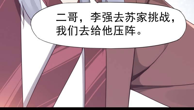 剑途韩漫全集-逆转！反逆转无删减无遮挡章节图片 