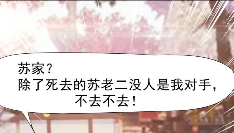 剑途韩漫全集-逆转！反逆转无删减无遮挡章节图片 